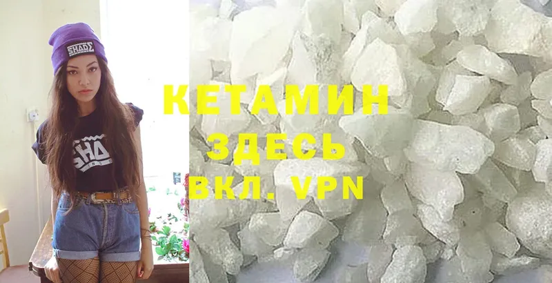 Кетамин ketamine  цена наркотик  Заречный 